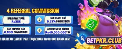 تین گنا زیادہ بونس پائیں