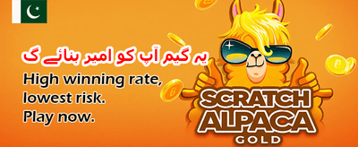 ابھی کھیلیں اور جیتیں