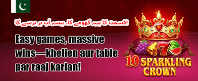 روزانہ ر لوڈ بونس promotion banner