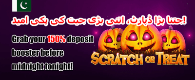 خوش آمدید بونس: 100% اضافی promotion banner