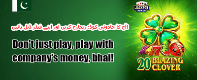 مفت اسپنز کا دھماکہ promotion banner