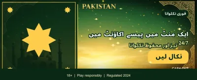 پاکستان کے پسندیدہ گیمز